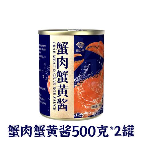 蟹黄拌饭酱田公子蟹肉蟹黄酱蟹黄即食秃黄油蟹粉蟹膏蟹肉酱商用拌