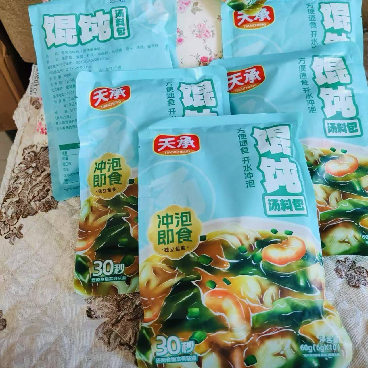 天承】馄饨汤料包千里香馄饨调味紫菜汤懒人冲泡即食速食独立小包