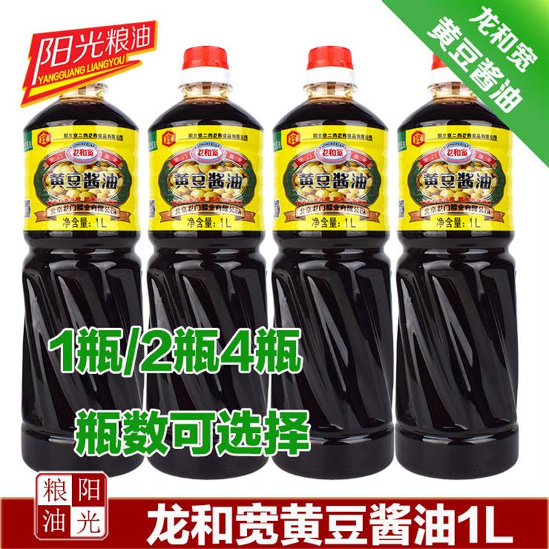 新货牌黄豆酱油1L每桶酿