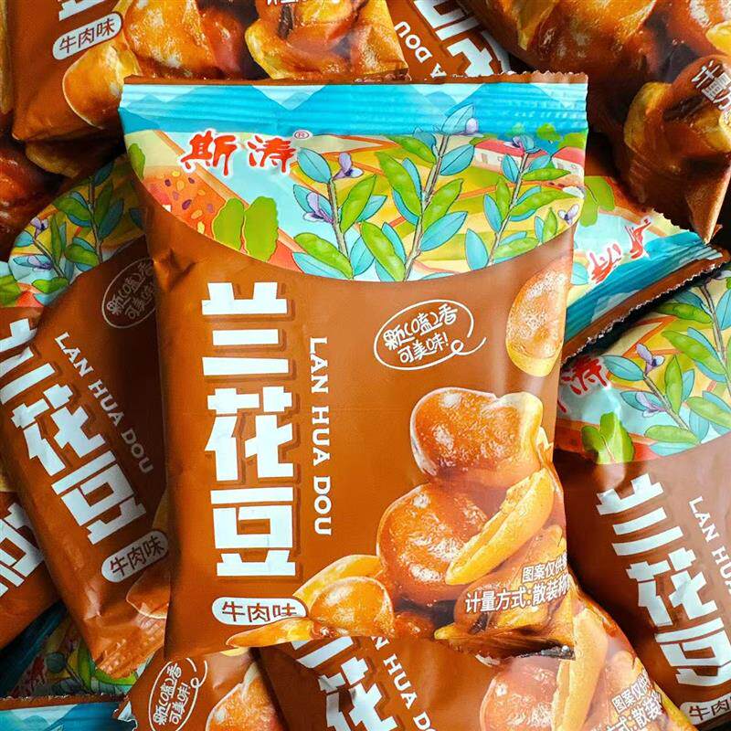 新货斯涛豆蚕豆独立小包牛