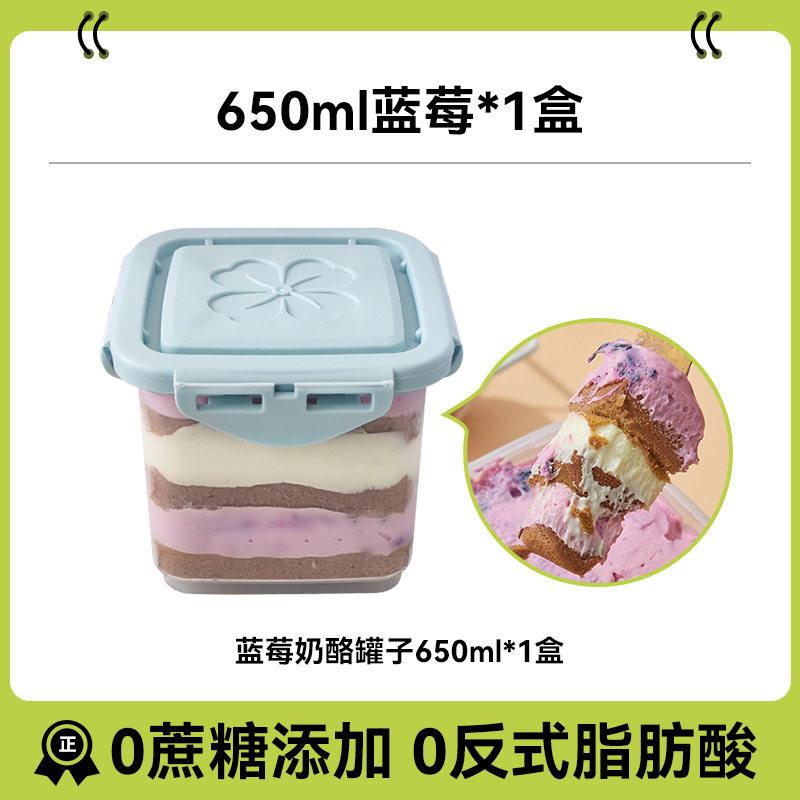 罐子蛋糕动物奶油顺丰包邮0蔗糖奶酪罐子蛋糕650ml动物奶油