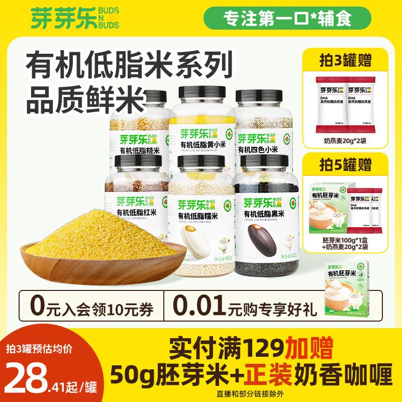 新货小罐粮有机黑米血糯米黄小米四色小米玉米糁五谷杂粮粥