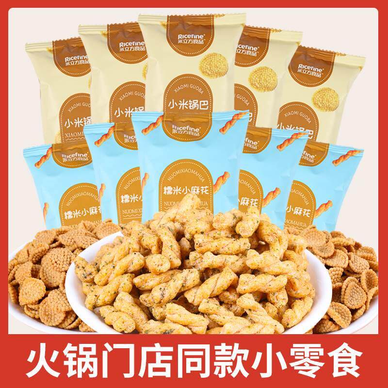 新货米立方ricefine小米锅巴五香味糯米小麻花海苔味海底小零