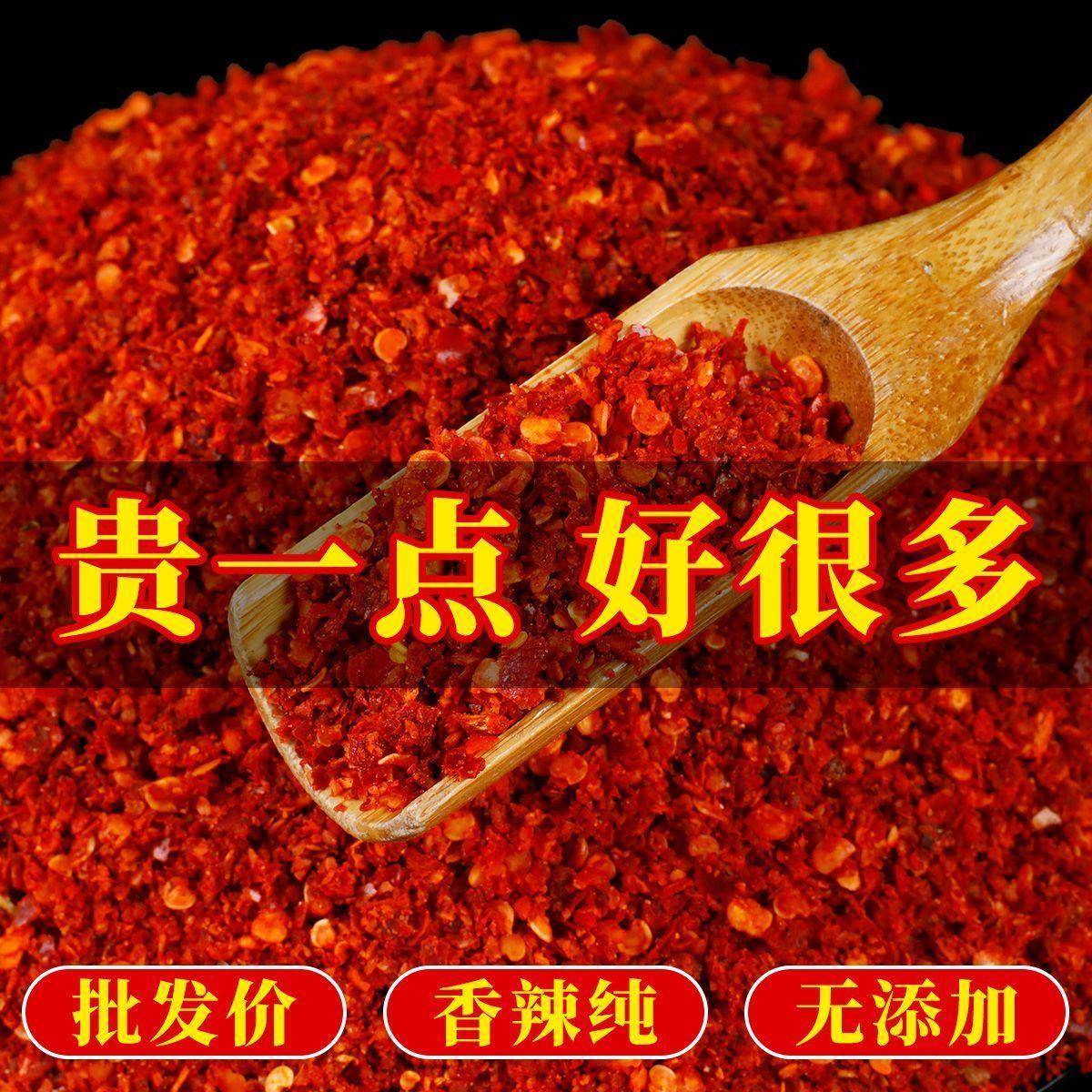 鬼椒面辣椒粉特辣魔鬼椒超辣四川辣椒面椒二荆条微辣现磨粗细粉现