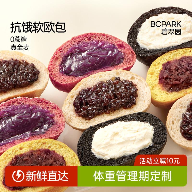 新货全麦欧包低早餐代餐脂