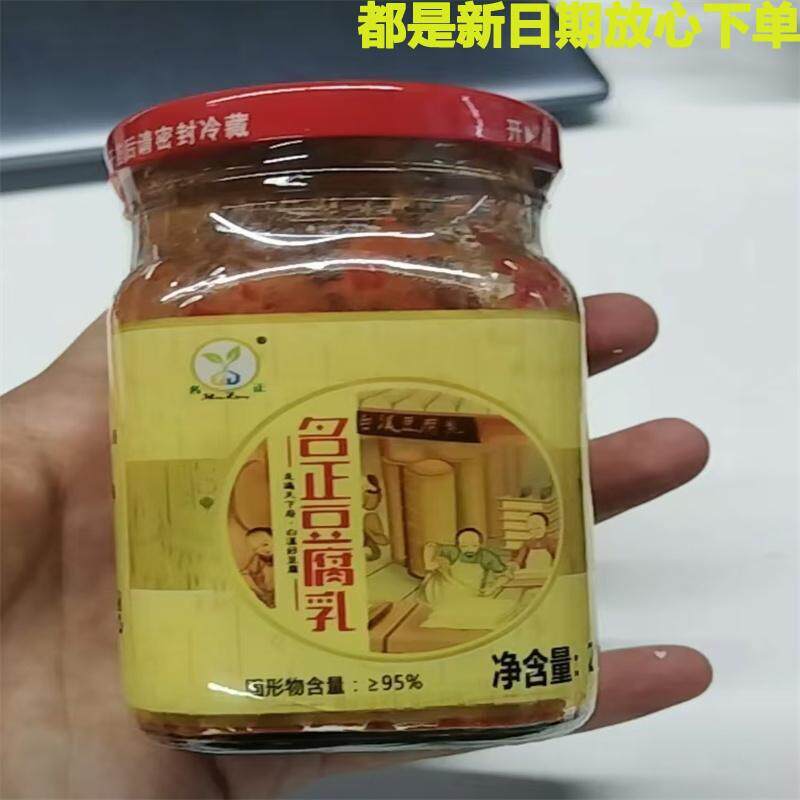 新货湖南特产新化白溪名正豆腐乳香辣豆腐乳210g/瓶装营养美
