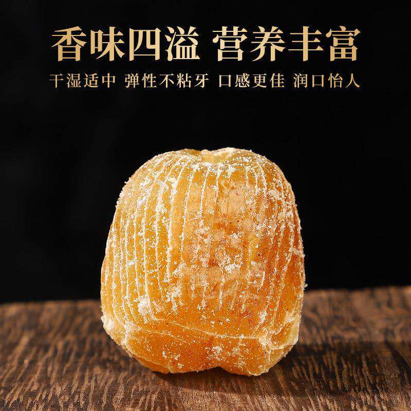 金丝蜜枣水晶无核蜜枣500g免洗大枣零食包粽子煲汤蜜饯喜糖年货