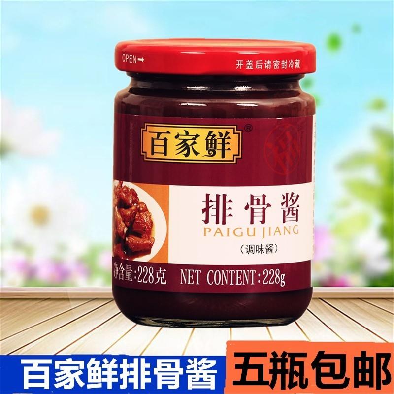 百家鲜柱候酱228g*5瓶柱候牛腩焖烧肉类烧制排骨酱沙茶商用餐饮用