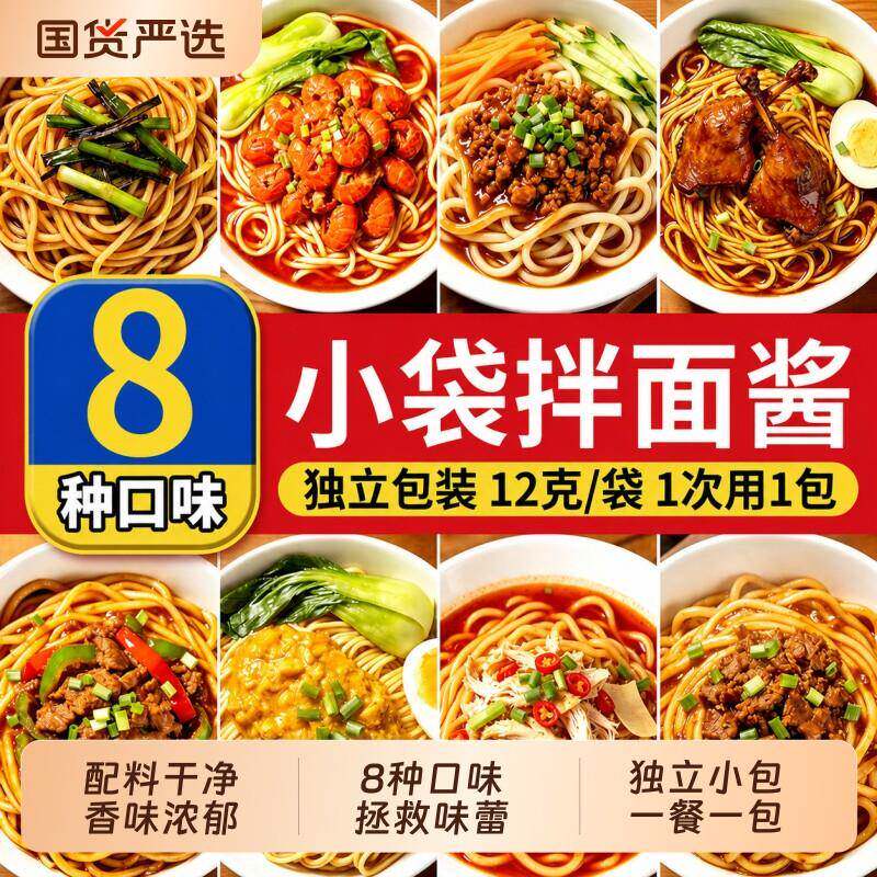 火鸡面酱拌面酱调料包小包装方便面葱油面条咸蛋黄小龙虾火鸡面酱