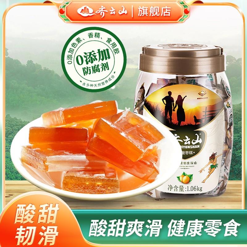 。1060g南酸枣糕酸甜健康丰富多种营养美味