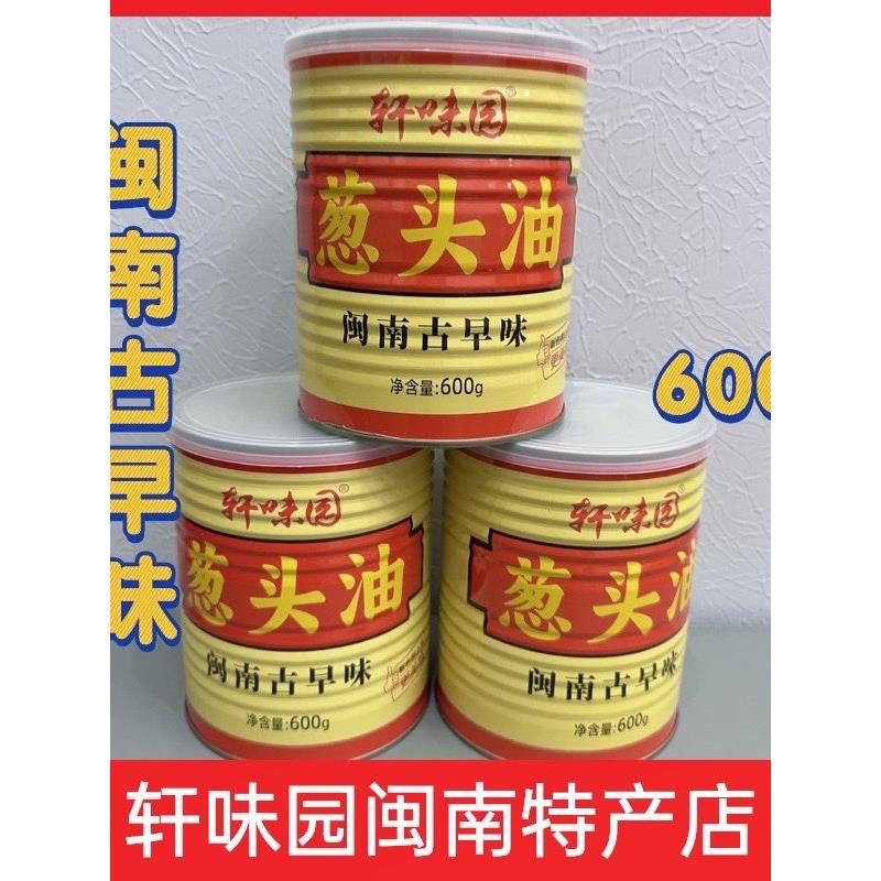 正宗红葱头油福建闽南泉州特产香葱油拌面炒面米线粉调料火锅600g