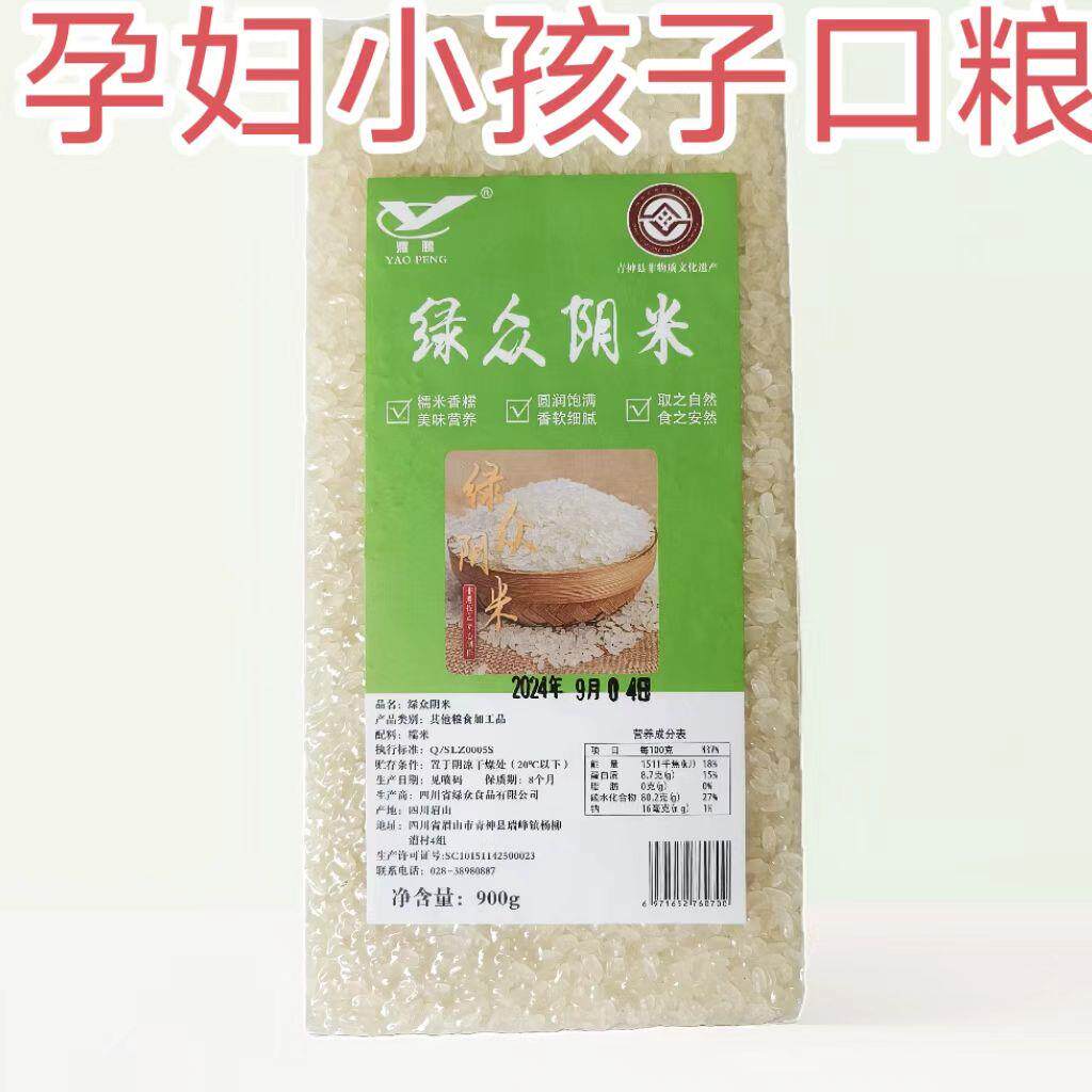 阴米子特产糯米冻米阴米月子米煮粥农家手工熟糯米炒米长粒江米