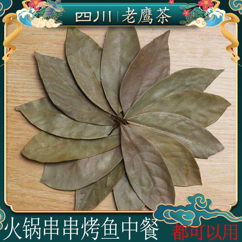 速发老鹰茶四川特产老荫茶老阴茶重庆火锅专用茶商用老英茶叶