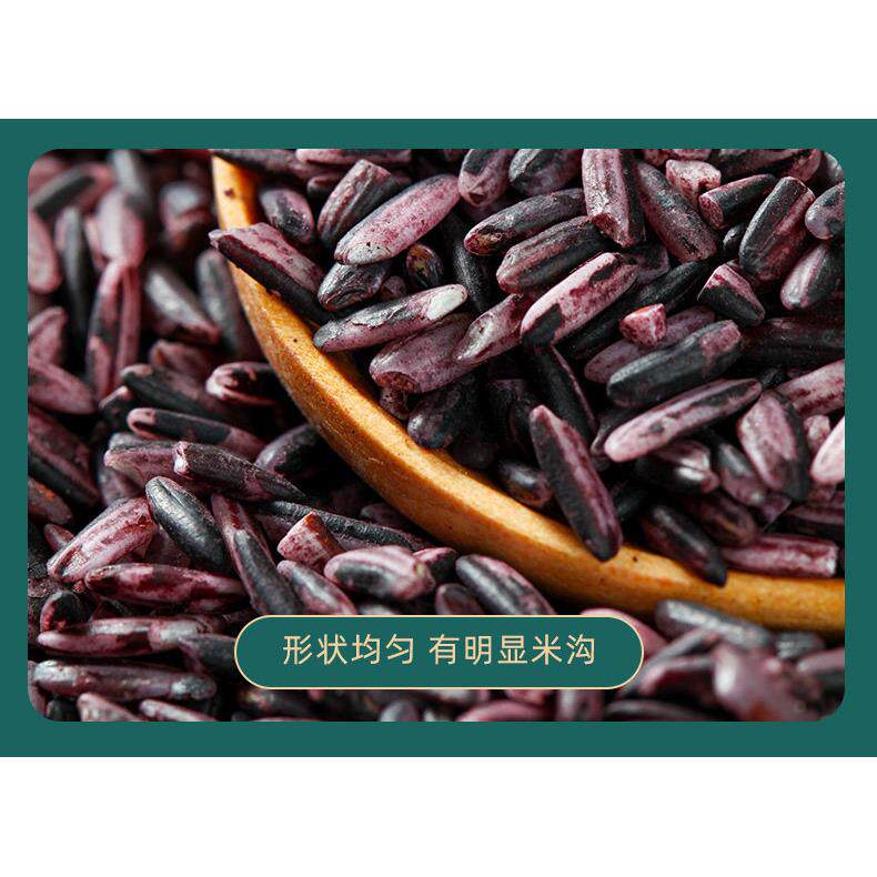 新米紫米云南墨江紫糯米黑糯包粽子米饭团材料五谷杂粮血糯米杂粮