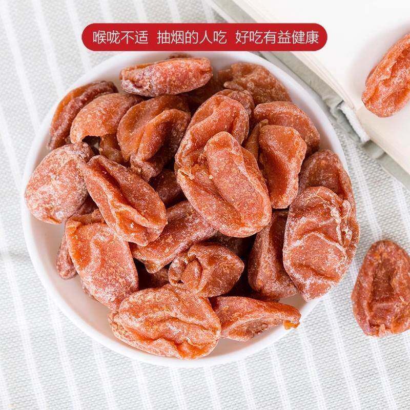 十年梦无核竹盐黄皮干鸡心甘草蜂蜜原味山咸黄皮果干 干脯蜜饯零