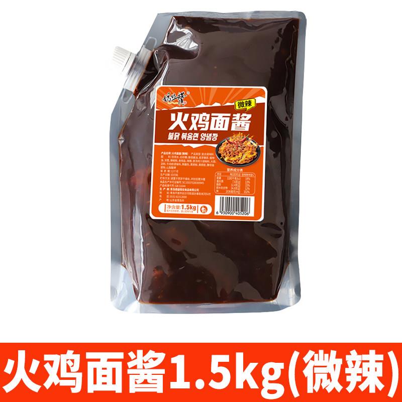 韩式甜辣火鸡面火鸡面酱韩式1.5kg超辣微不辣甜辣椒料包韩国