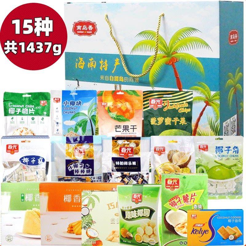 糖果饼干春光海南三亚特产伴手大礼盒 糖果饼干果干零食春节送礼