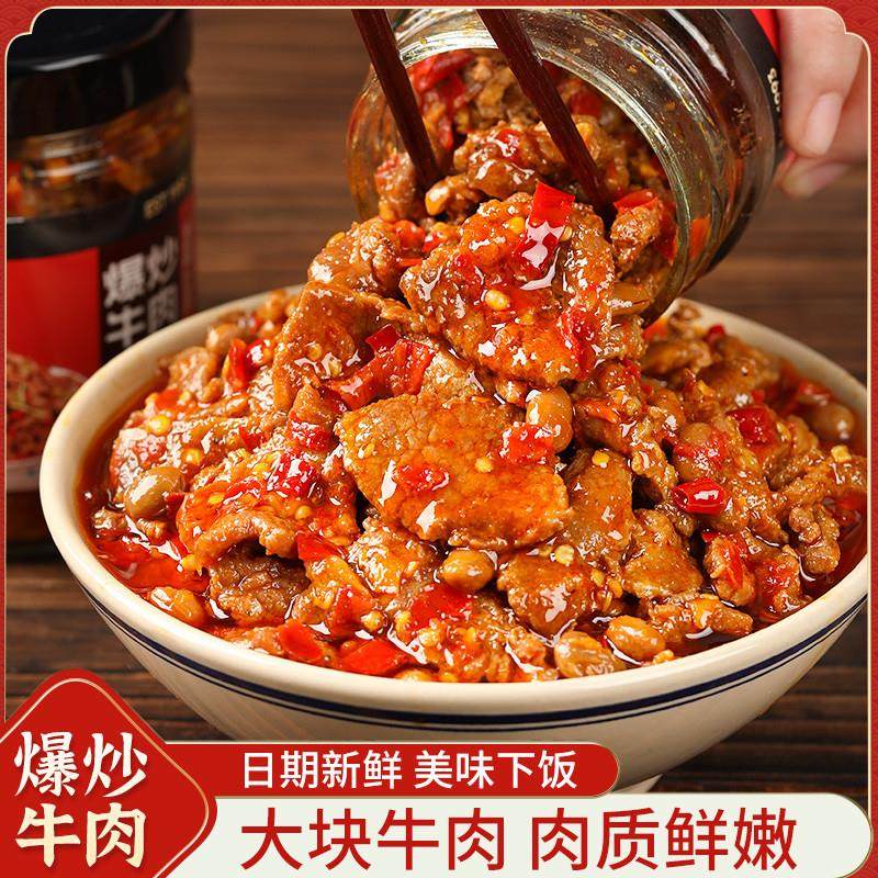 新货金太和贡爆炒牛肉酱拌饭酱辣椒酱下饭菜辣酱湖南特产开味酱菜,粮油调味/速食/干货/烘焙,酱类调料,淘宝优惠券,粉丝福利购,淘宝优惠卷