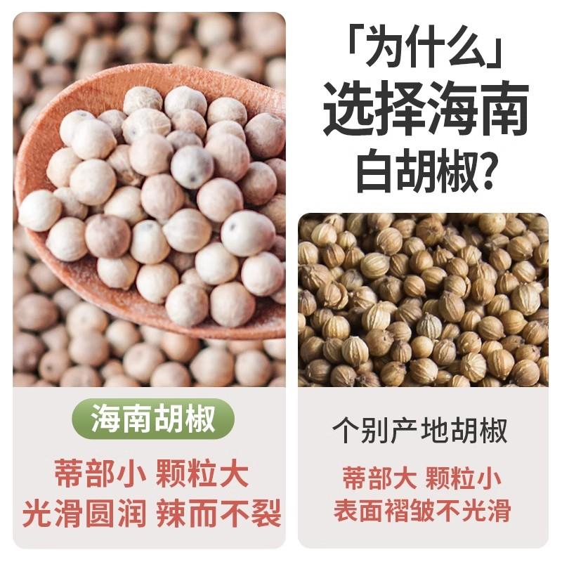 膳小厨白胡椒粉商用500g海南特产胡椒粒胡椒粉家用猪肚鸡调味料