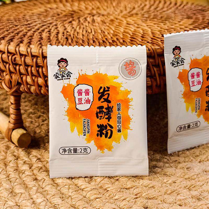 酱品发酵曲粉家用自制酿造酱油酱豆发粉高活性干酵母粉2g