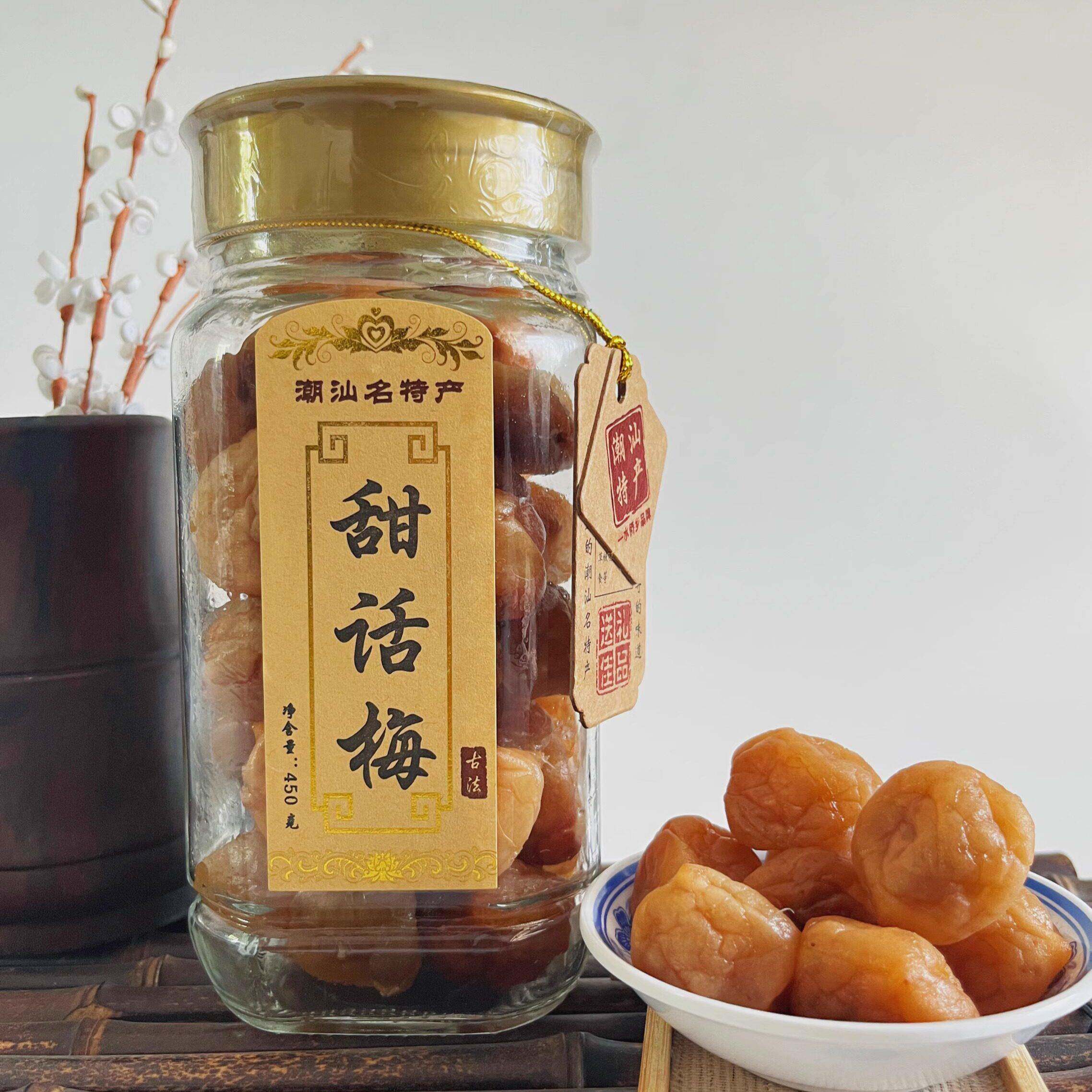 话梅肉蜜饯果脯零食酸甜话梅肉 农家清甜青梅 潮汕特产凉果梅子