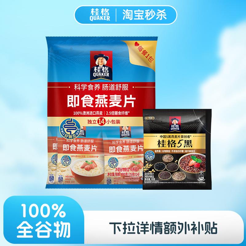 新货即食纯燕麦片490g*1袋