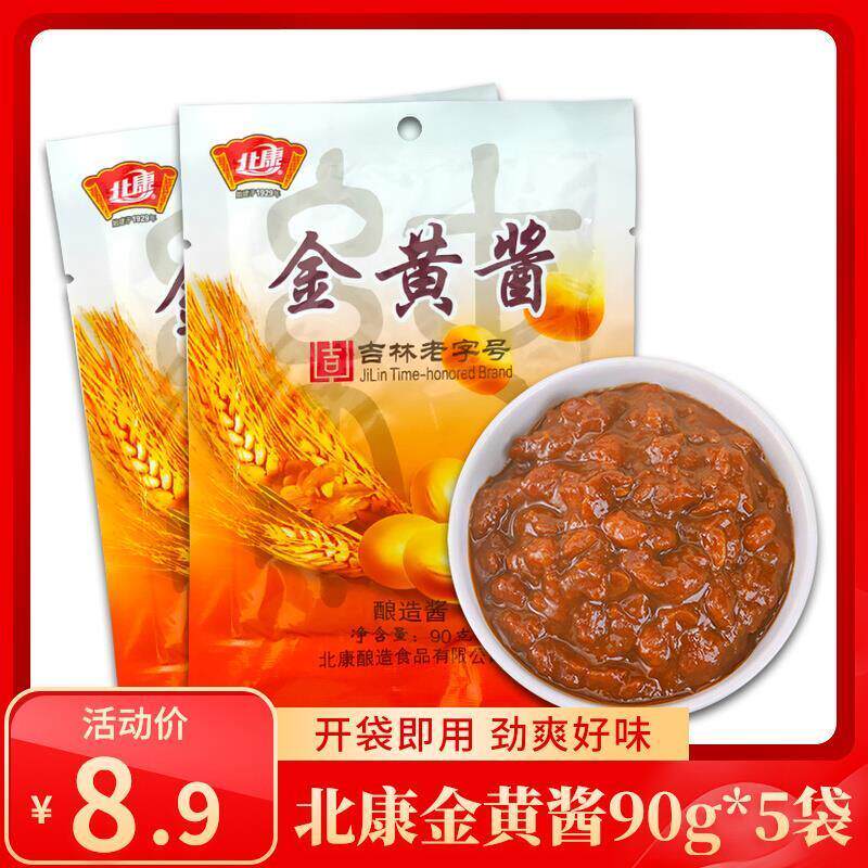 新日期东北特产北康金黄酱