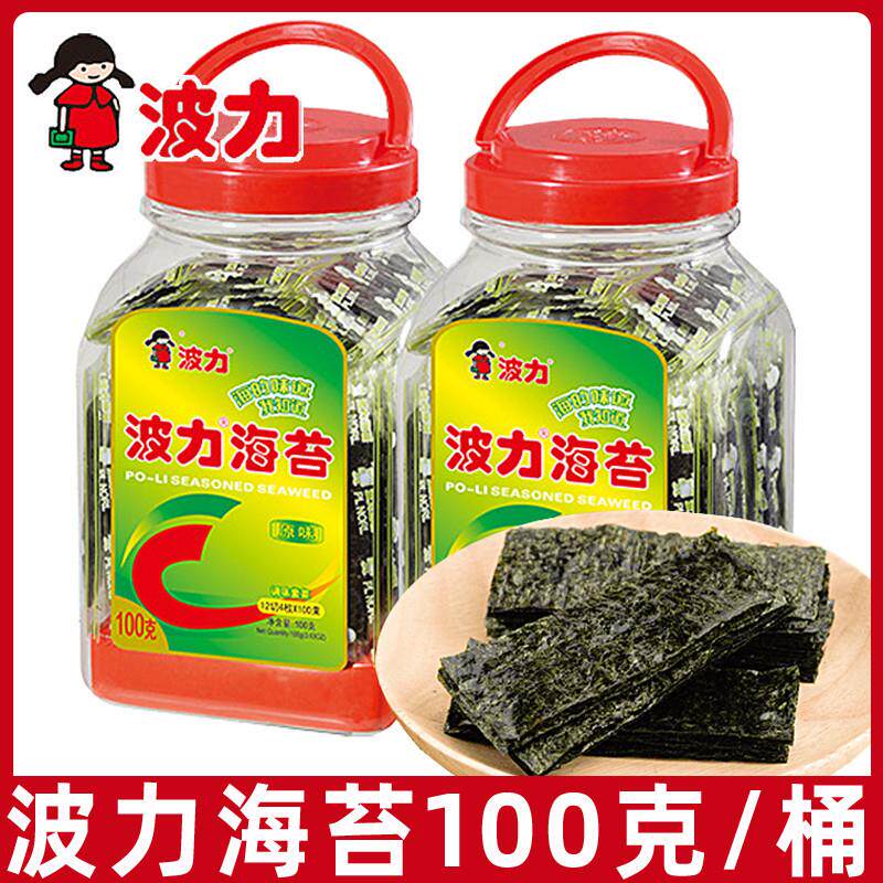 新货海苔原味100g桶装大片装即食拌饭紫菜儿童宝宝休闲小吃零