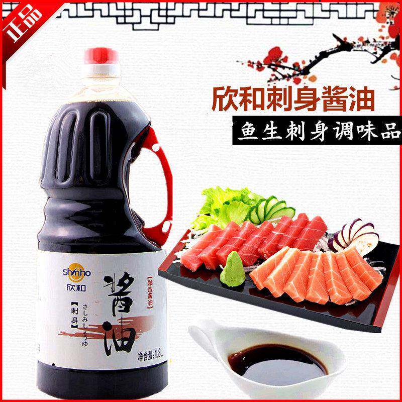 寿司料理 欣和刺身酱油1.8L 日本料理日式鱼生片寿司酱油浓口淡口