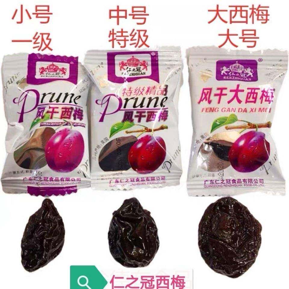 新品仁之冠多肉西梅风干大西梅散装500g休闲果脯果干肉厚蜜饯零食