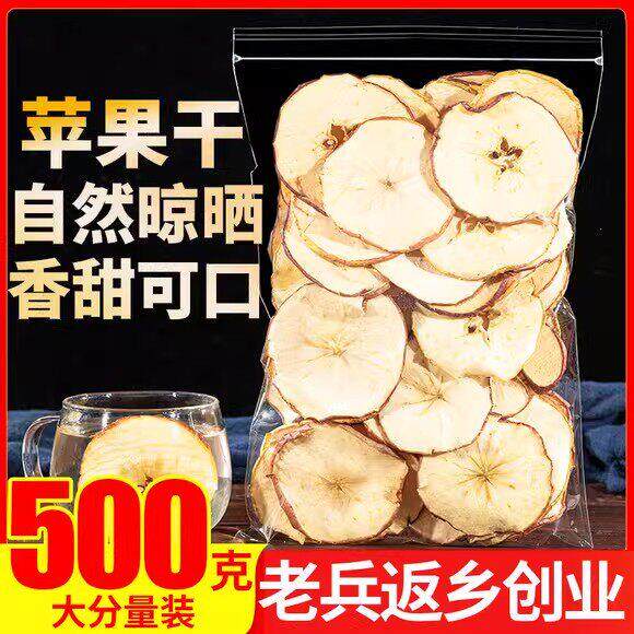 整片苹果干新疆阿克苏冰糖心苹果脆片冻干苹果片酸甜儿童零食