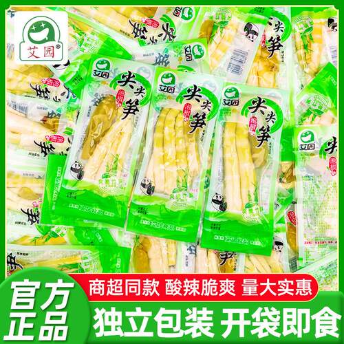 新货泡椒尖尖笋鲜嫩竹笋小