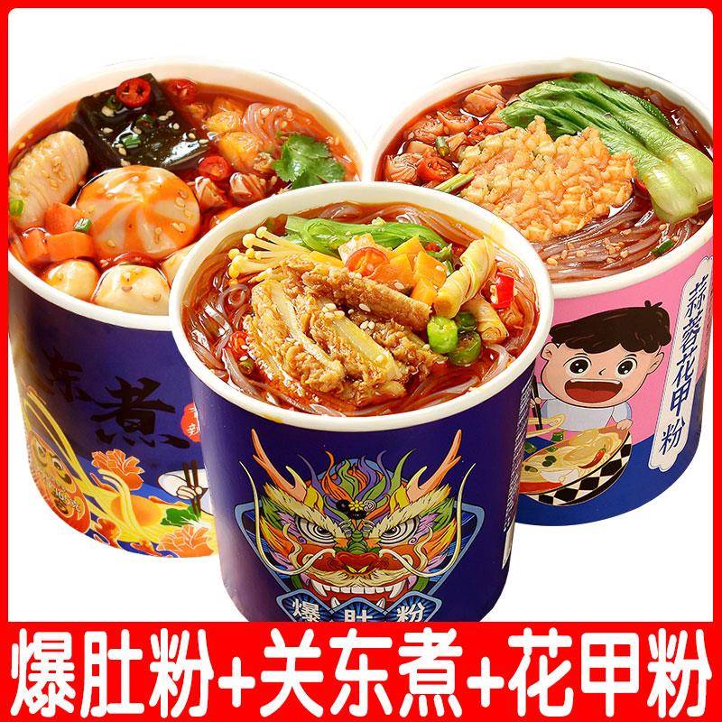 班干部爆肚粉桶装即食花甲粉重庆酸辣粉免煮关东煮麻辣烫整箱特价
