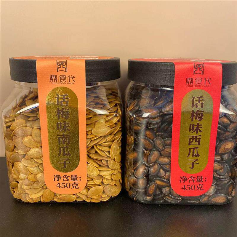 新货话梅味西瓜子话梅味南