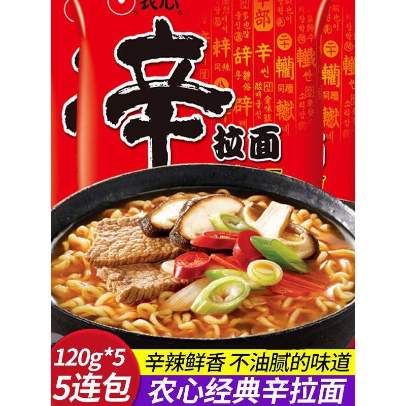 农心拉面农心辛拉面香菇牛肉方便面速食泡面煮面辣味辛拉面汤面1