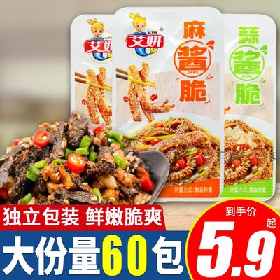 新货麻酱脆老北京麻酱毛肚
