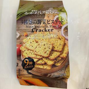 新货深田一彬九蔬味薄饼干咸味九种蔬菜营养健康早餐零食小吃328g