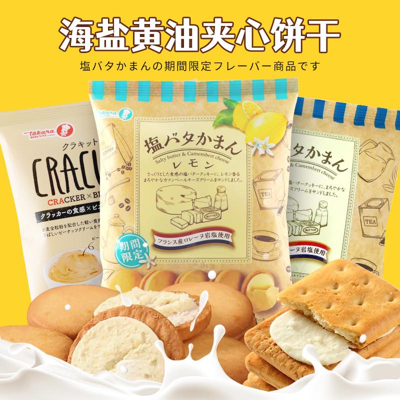 新货1袋包邮日本进口Takar