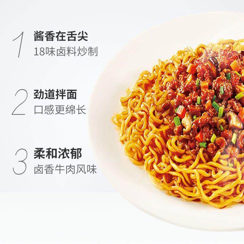 统一泡面 面卤香牛肉风味酱干拌面 面五连包泡面 面速食贵州豆豉