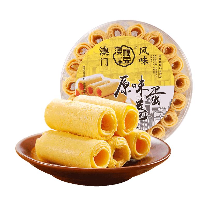 新货澳门特产鸡蛋卷手工传