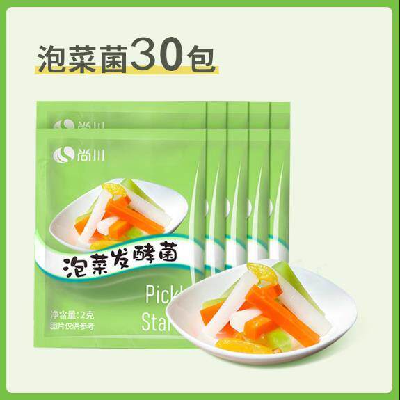 泡菜乳酸菌泡菜发酵菌粉家用自制韩式辣白菜酸菜发粉四川泡菜菌