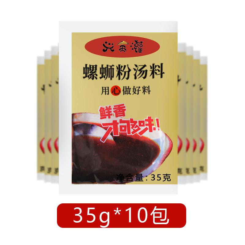 正宗柳州螺蛳粉桶装柳州正宗螺蛳粉浓缩汤料螺蛳膏调料配料包原味