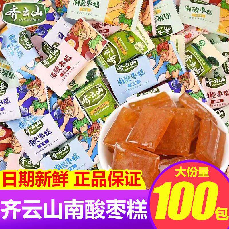 齐云山酸枣糕齐云山南酸枣糕酸角糕点江西特产小吃孕妇儿童解馋健