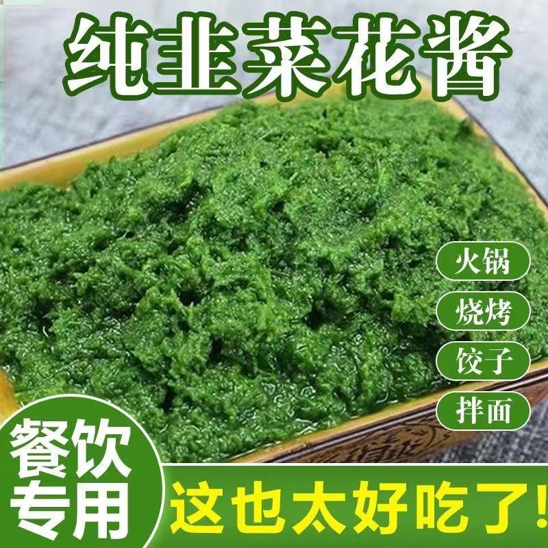 新日期农科院内蒙古野生韭