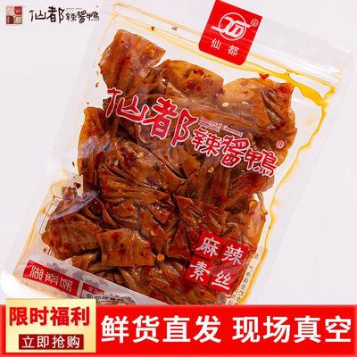 新货仙都酱板鸭辣酱鸭麻辣