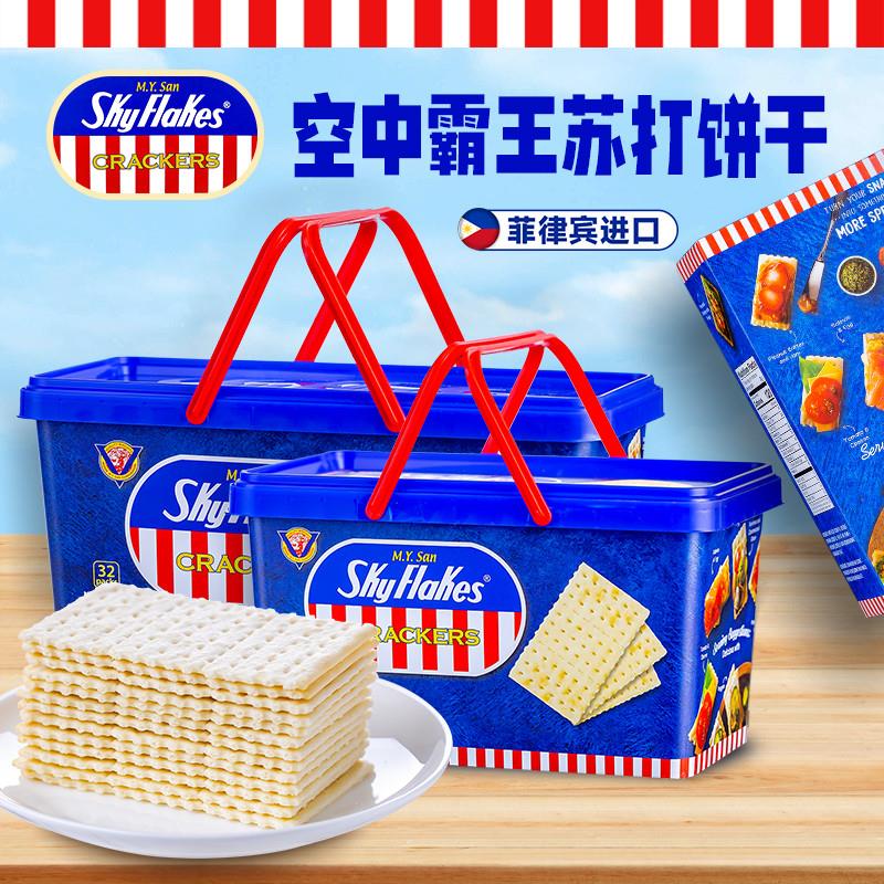 新货菲律宾进口安威山空中霸王原味咸苏打饼干礼盒装代餐白梳打饼