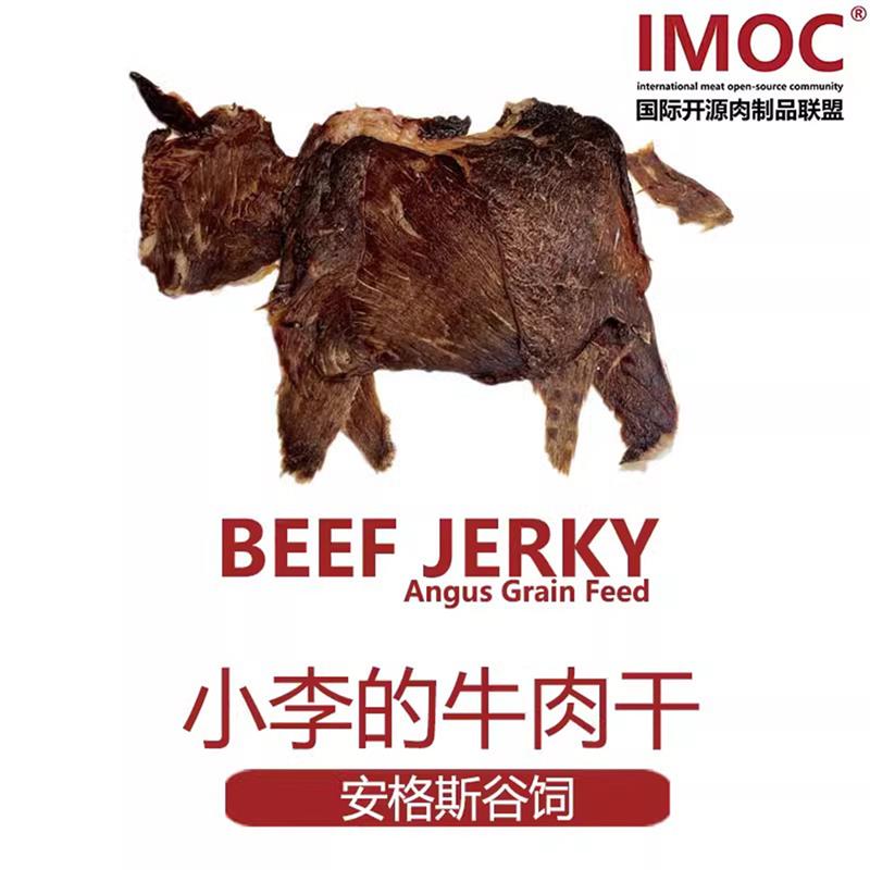 新货小李的安格斯谷饲纯100g牛脆脆健康营养薄脆片孕妇零食