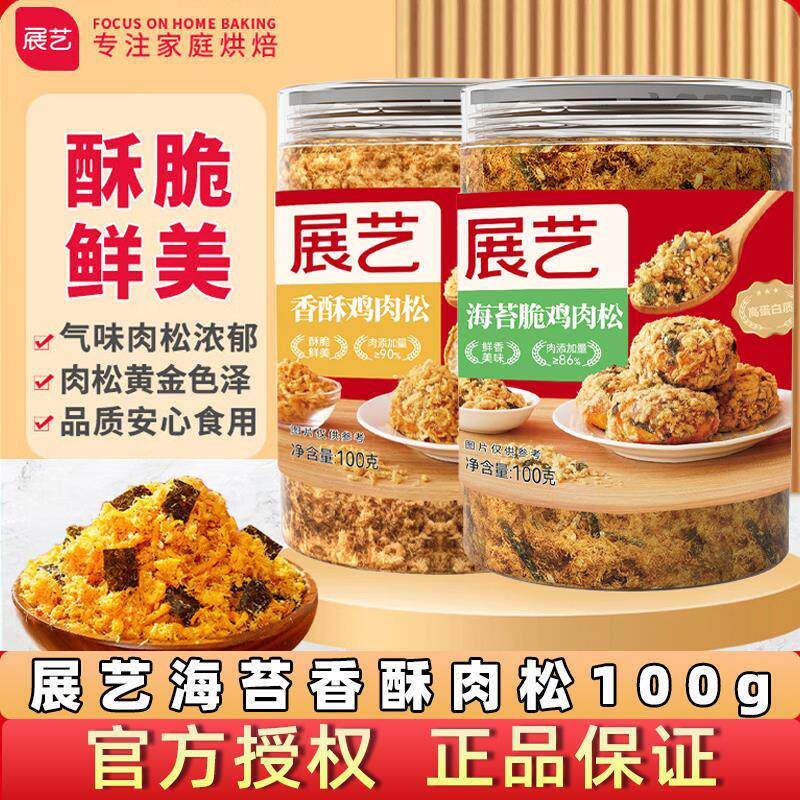 新日期展艺冰淇淋粉100g家