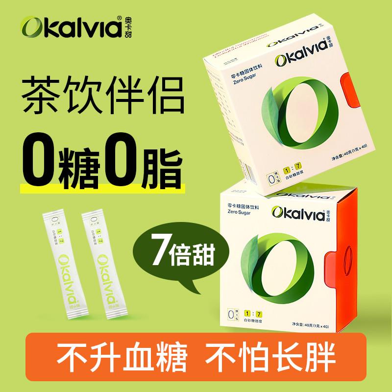 新货零卡糖代糖0卡赤藓糖