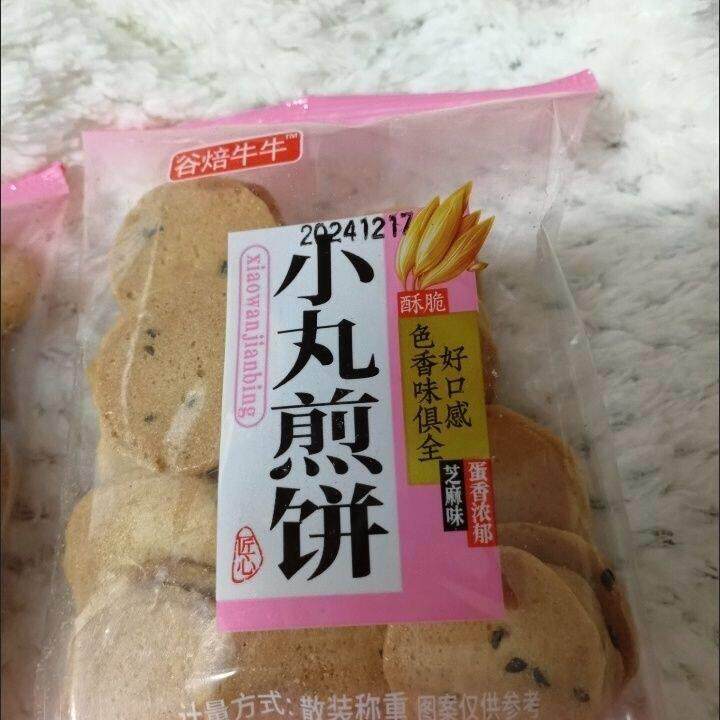 谷焙牛牛小丸煎饼薄脆儿童零食小吃芝麻薄脆网红休闲散装鸡蛋饼干